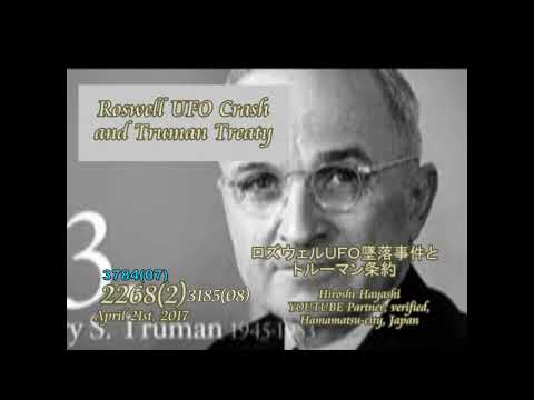 3784【07重】Grey and his Truman Treaty after Roswell UFO Incidentロズウェルのあとに結ばれた火星人グレイとトルーマン条約by Hiroshi
