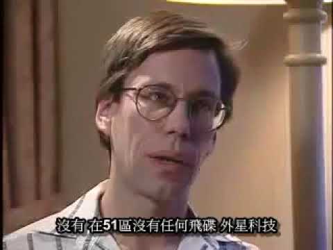 Bob Lazar 1989 original interview – Part 1 of 6